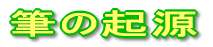 �M�̋N��